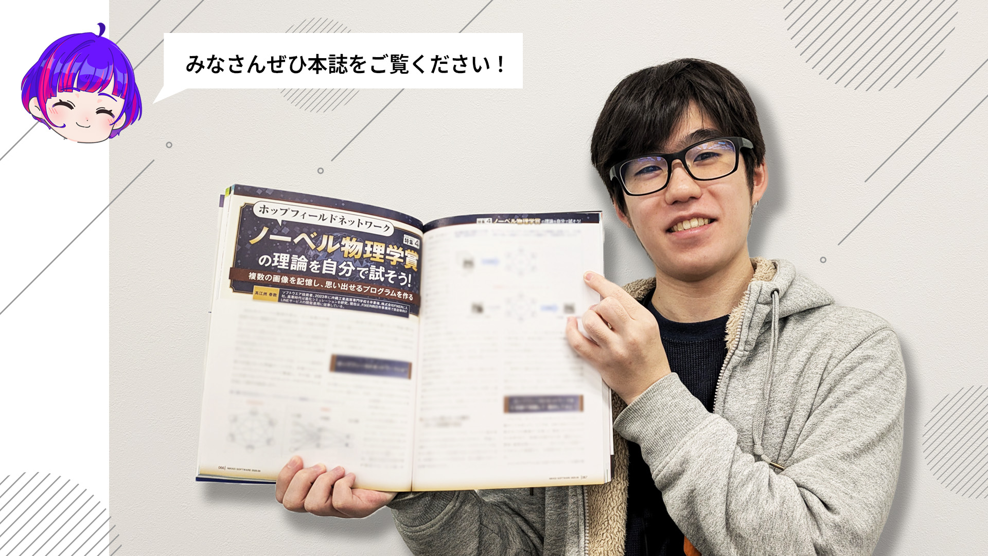 FIXERはたらくひと図鑑】#33 寄稿記念特別インタビュー!技術の FIXERはたらくひと図鑑】#33 寄稿記念特別インタビュー!技術の